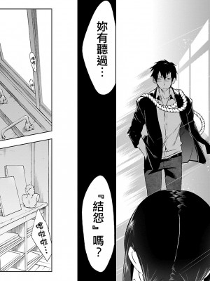 [守月史貴] 神さまの怨結び 第3巻_179