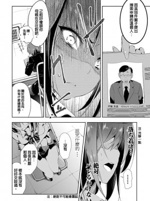 [守月史貴] 神さまの怨結び 第3巻_022