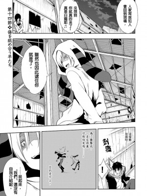 [守月史貴] 神さまの怨結び 第3巻_129