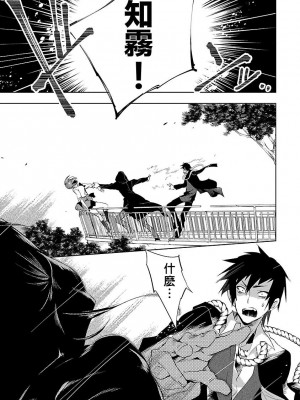 [守月史貴] 神さまの怨結び 第3巻_089