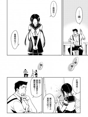 [守月史貴] 神さまの怨結び 第3巻_180