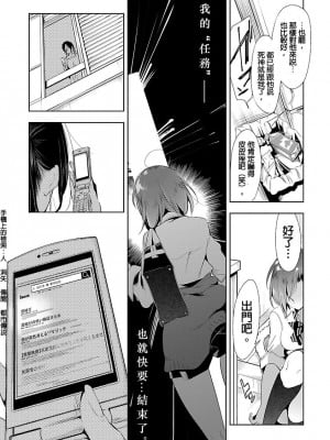 [守月史貴] 神さまの怨結び 第3巻_057