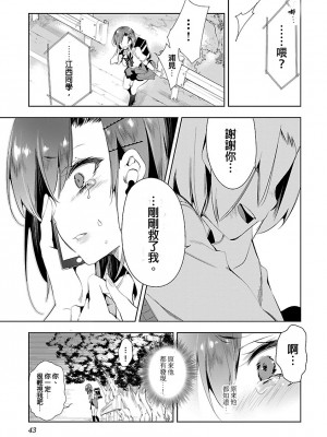 [守月史貴] 神さまの怨結び 第3巻_045