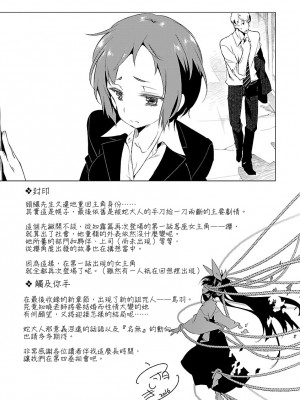 [守月史貴] 神さまの怨結び 第3巻_191
