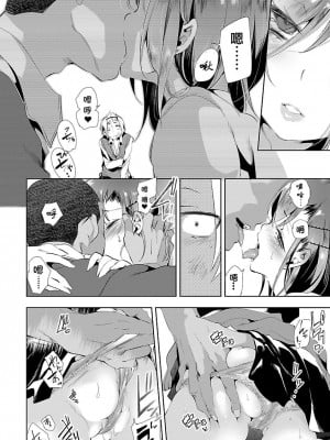 [守月史貴] 神さまの怨結び 第3巻_034