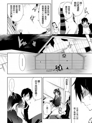 [守月史貴] 神さまの怨結び 第3巻_140