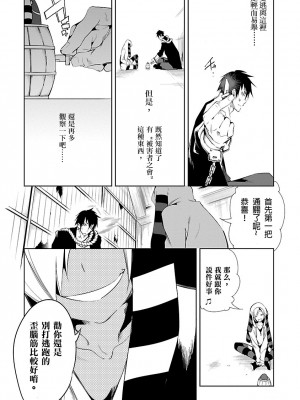 [守月史貴] 神さまの怨結び 第3巻_134