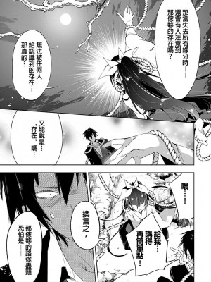 [守月史貴] 神さまの怨結び 第3巻_075