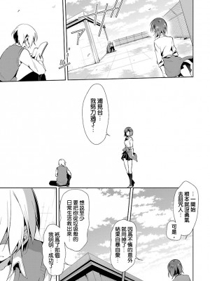 [守月史貴] 神さまの怨結び 第3巻_079