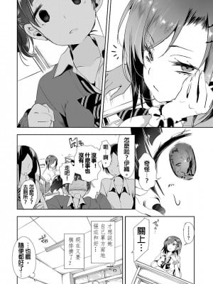 [守月史貴] 神さまの怨結び 第3巻_016