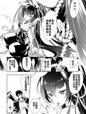 [守月史貴] 神さまの怨結び 第3巻_118
