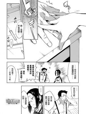 [守月史貴] 神さまの怨結び 第3巻_172