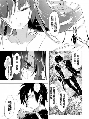 [守月史貴] 神さまの怨結び 第3巻_009