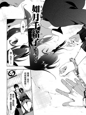 [守月史貴] 神さまの怨結び 第3巻_136