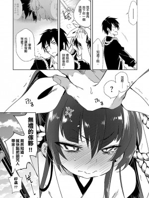 [守月史貴] 神さまの怨結び 第3巻_161