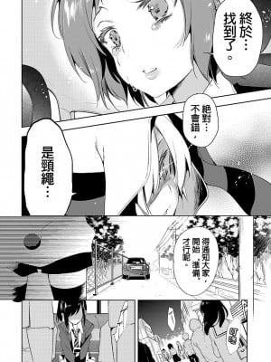 [守月史貴] 神さまの怨結び 第3巻_054