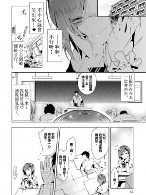 [守月史貴] 神さまの怨結び 第3巻_058