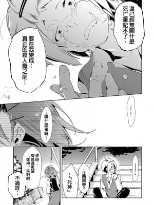 [守月史貴] 神さまの怨結び 第3巻_049