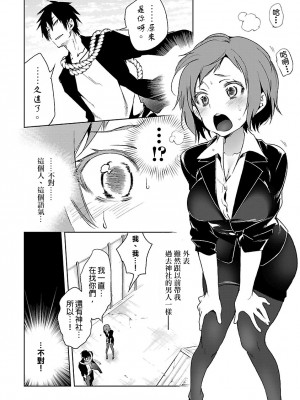 [守月史貴] 神さまの怨結び 第3巻_154