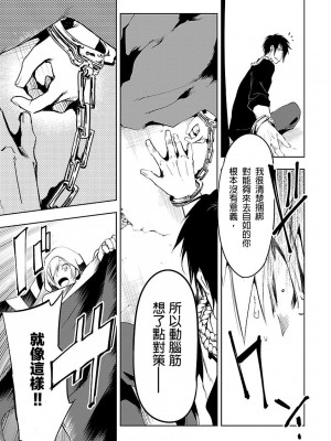 [守月史貴] 神さまの怨結び 第3巻_135