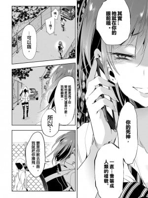 [守月史貴] 神さまの怨結び 第3巻_050