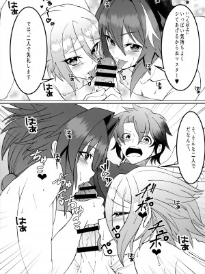 (C96) [Strange hatching (赤口)] みんなで理性蒸発 (Fate／Grand Order)_18