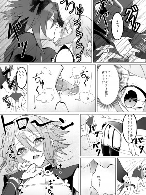 (C96) [Strange hatching (赤口)] みんなで理性蒸発 (Fate／Grand Order)_05