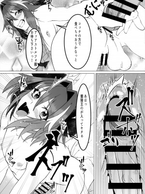 (C96) [Strange hatching (赤口)] みんなで理性蒸発 (Fate／Grand Order)_22