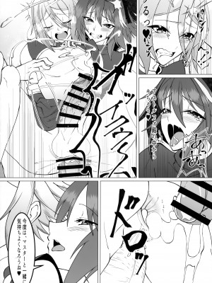 (C96) [Strange hatching (赤口)] みんなで理性蒸発 (Fate／Grand Order)_15