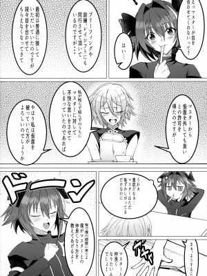 (C96) [Strange hatching (赤口)] みんなで理性蒸発 (Fate／Grand Order)_03