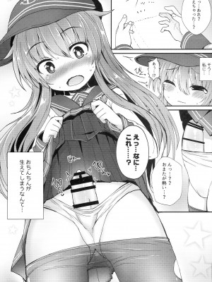 (砲雷撃戦!よーい!二十九戦目) [めんてい処 (めんていやくな)] うちの暁が生えまして。 (艦隊これくしょん -艦これ-)_06