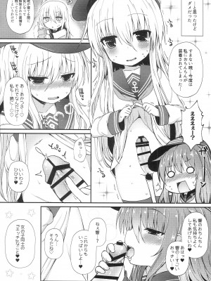 (砲雷撃戦!よーい!二十九戦目) [めんてい処 (めんていやくな)] うちの暁が生えまして。 (艦隊これくしょん -艦これ-)_33