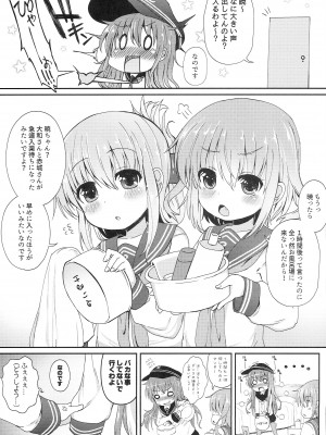 (砲雷撃戦!よーい!二十九戦目) [めんてい処 (めんていやくな)] うちの暁が生えまして。 (艦隊これくしょん -艦これ-)_08