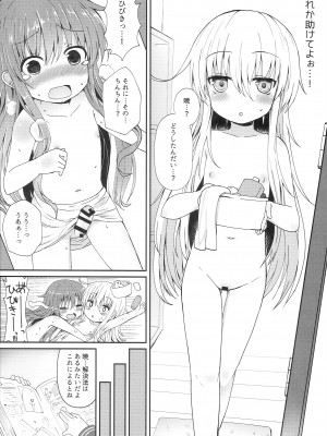 (砲雷撃戦!よーい!二十九戦目) [めんてい処 (めんていやくな)] うちの暁が生えまして。 (艦隊これくしょん -艦これ-)_19