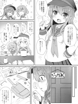 (砲雷撃戦!よーい!二十九戦目) [めんてい処 (めんていやくな)] うちの暁が生えまして。 (艦隊これくしょん -艦これ-)_03