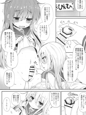 (砲雷撃戦!よーい!二十九戦目) [めんてい処 (めんていやくな)] うちの暁が生えまして。 (艦隊これくしょん -艦これ-)_20