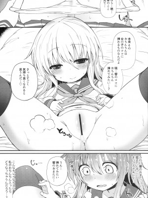 (砲雷撃戦!よーい!二十九戦目) [めんてい処 (めんていやくな)] うちの暁が生えまして。 (艦隊これくしょん -艦これ-)_24