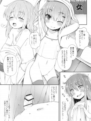 (砲雷撃戦!よーい!二十九戦目) [めんてい処 (めんていやくな)] うちの暁が生えまして。 (艦隊これくしょん -艦これ-)_09