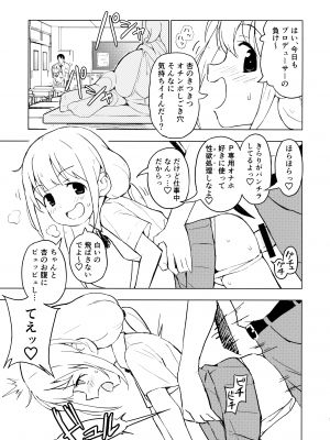(C100) [みら国 (やすみみらきち)] あんきら裏撮影会 コスプレはめ撮り7連勤! (アイドルマスター シンデレラガールズ)_06