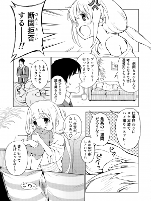 (C100) [みら国 (やすみみらきち)] あんきら裏撮影会 コスプレはめ撮り7連勤! (アイドルマスター シンデレラガールズ)_02
