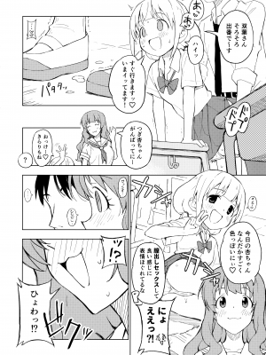 (C100) [みら国 (やすみみらきち)] あんきら裏撮影会 コスプレはめ撮り7連勤! (アイドルマスター シンデレラガールズ)_07