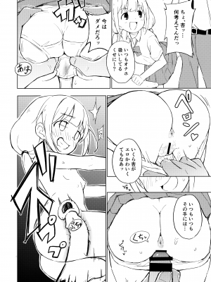 (C100) [みら国 (やすみみらきち)] あんきら裏撮影会 コスプレはめ撮り7連勤! (アイドルマスター シンデレラガールズ)_05