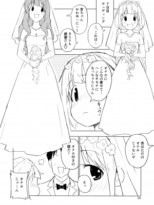 (C100) [みら国 (やすみみらきち)] あんきら裏撮影会 コスプレはめ撮り7連勤! (アイドルマスター シンデレラガールズ)_19