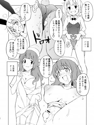 (C100) [みら国 (やすみみらきち)] あんきら裏撮影会 コスプレはめ撮り7連勤! (アイドルマスター シンデレラガールズ)_17