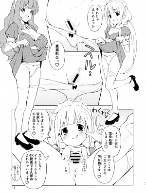 (C100) [みら国 (やすみみらきち)] あんきら裏撮影会 コスプレはめ撮り7連勤! (アイドルマスター シンデレラガールズ)_12