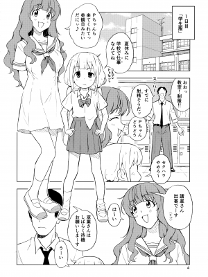 (C100) [みら国 (やすみみらきち)] あんきら裏撮影会 コスプレはめ撮り7連勤! (アイドルマスター シンデレラガールズ)_03