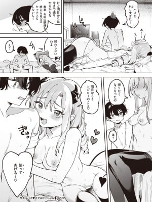 コミックゼロス #104 [DL版]_115