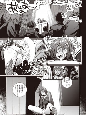 コミックゼロス #104 [DL版]_367