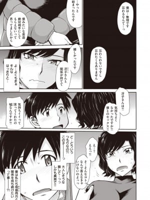 コミックゼロス #104 [DL版]_333