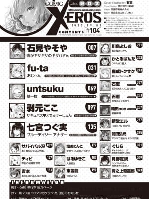 コミックゼロス #104 [DL版]_004